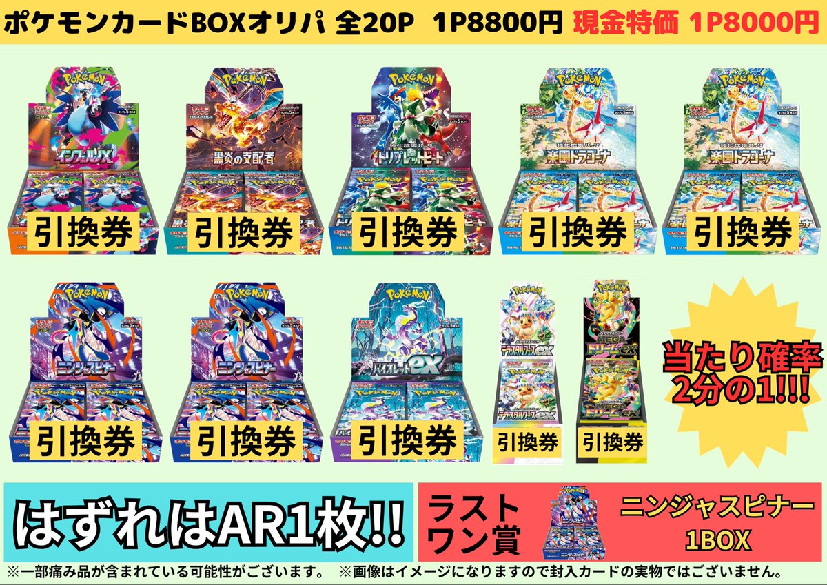 カドカーズ（可児店）ポケモンカード・ワンピースカード・遊戯王カード専門店 tweet media