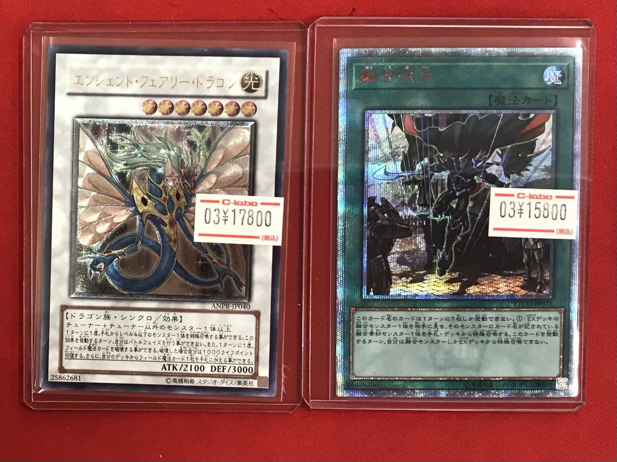 エンシェント・フェアリー・ライフ・ドラゴン 遊戯王 エンシェント 