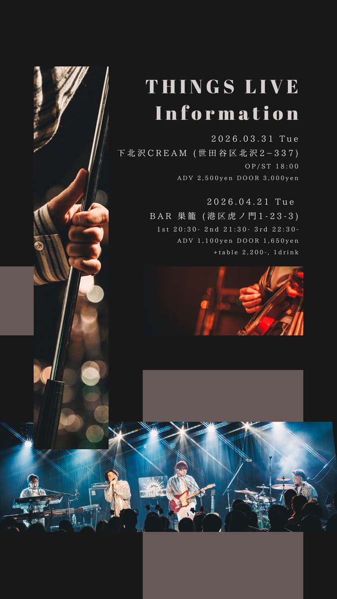 THINGS | 1213 One Man Live 2025 "Moving On" tweet media