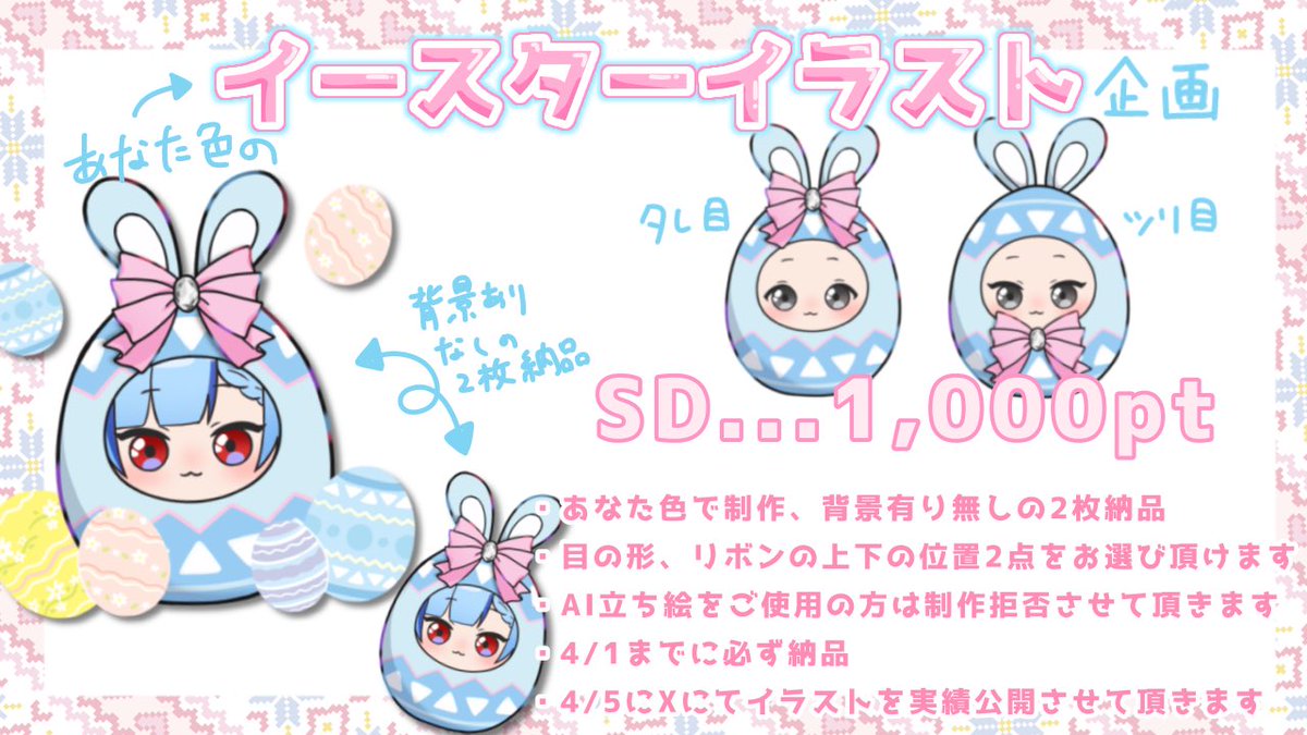 絵空 ばんぴ🍑💙ご依頼受付中 tweet media