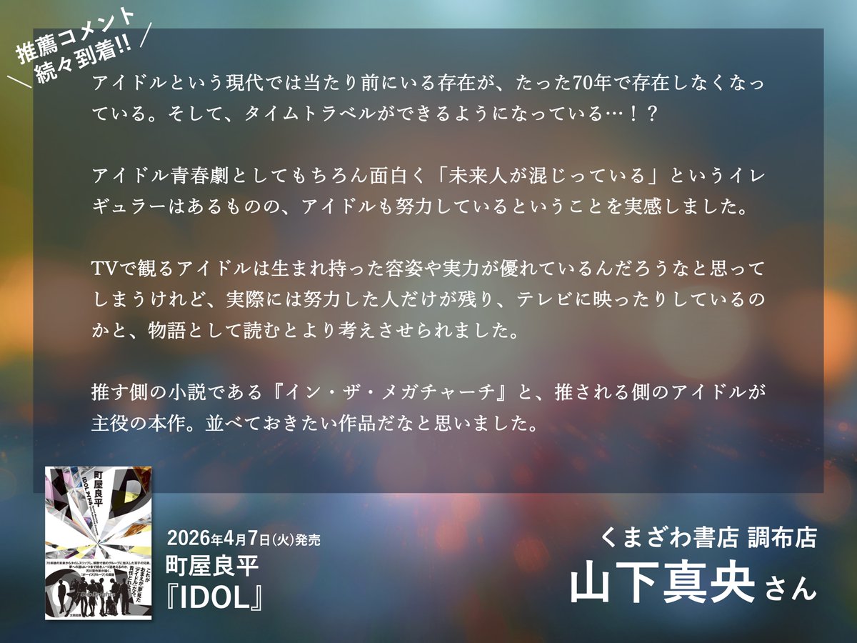 太田出版なかのひと tweet media