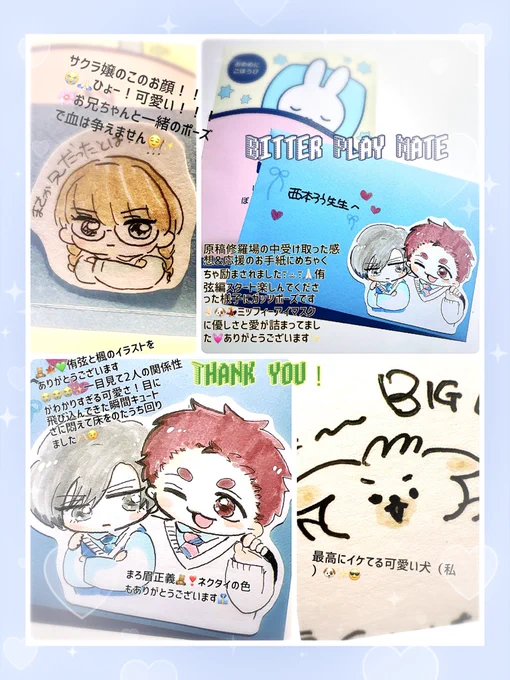 🧸𝚂𝚙𝚎𝚌𝚒𝚊𝚕 𝚃𝚑𝚊𝚗𝚔𝚜♡ˎˊ˗ 
可愛いイラストに熱いメッセージやお手紙&amp;癒しのプレゼントたちありがとうございます🫶🏻キュートさに心揺さぶられ皆さまの優しい気持ちに私は支えられていました₍ᵔ ᴗ ̫ ᴗ ᵔ₎✨本当にありがとうございます✨ 