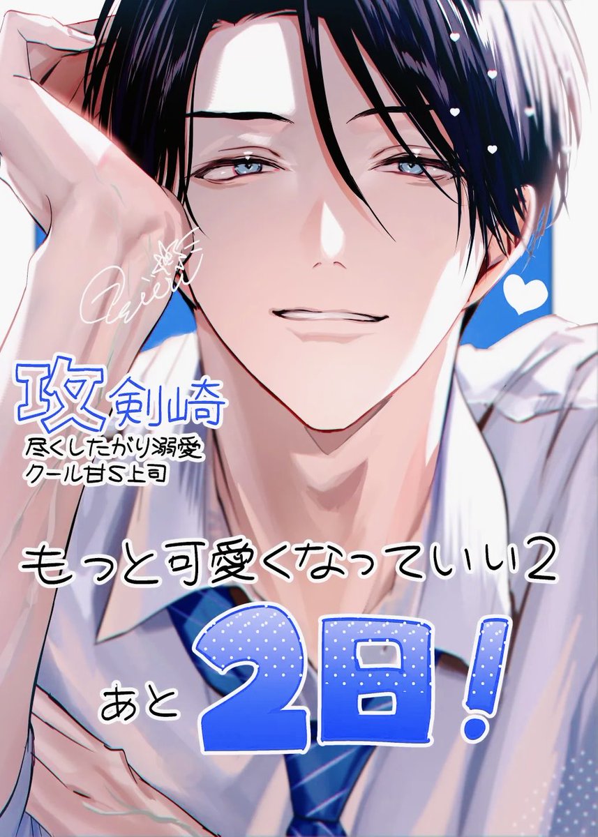 星ノビル💫もっと可愛く2巻3/26発売 tweet media