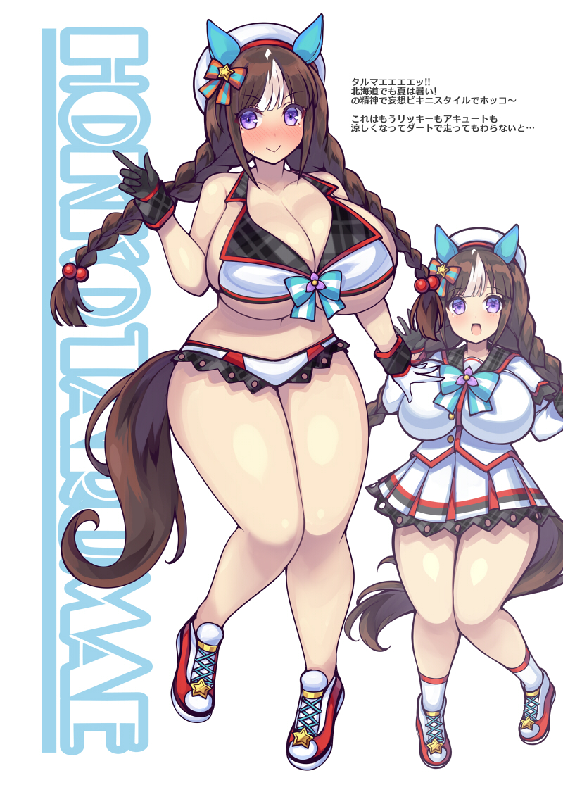 プリステで持ち込み予定のウマ娘既刊サンプル 