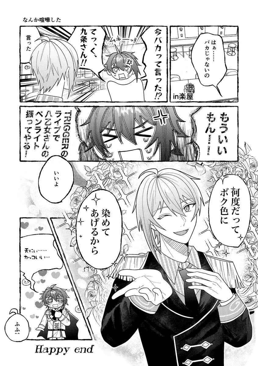 お餅小町 tweet media