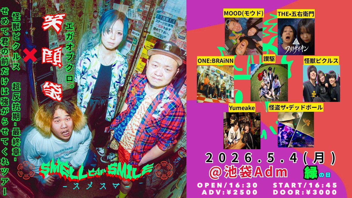 Yumeake 【1st EP 配信中！！】 tweet media