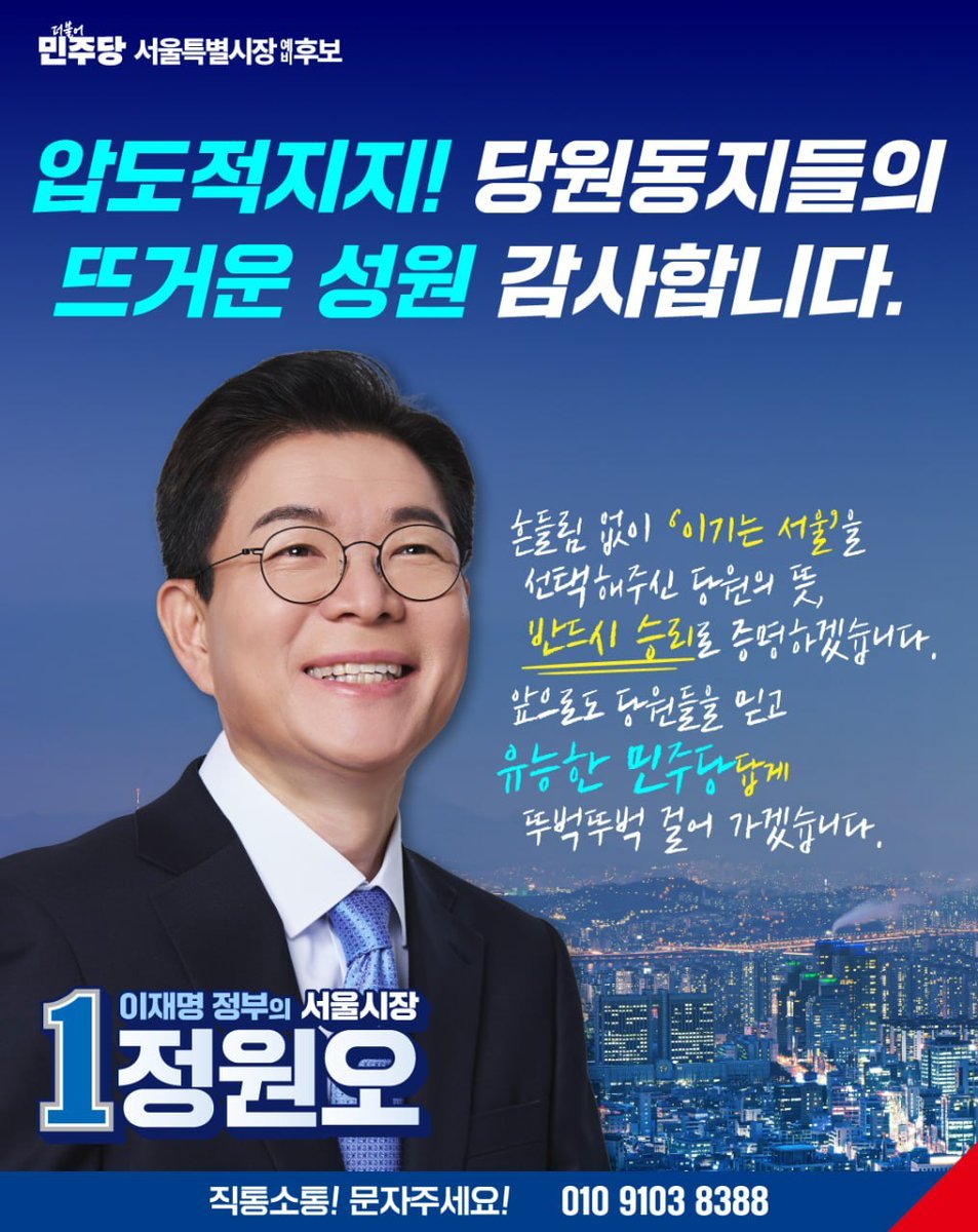 정원오 tweet media