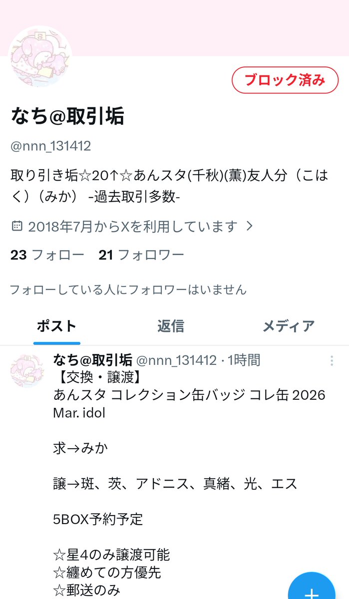 あいく tweet media
