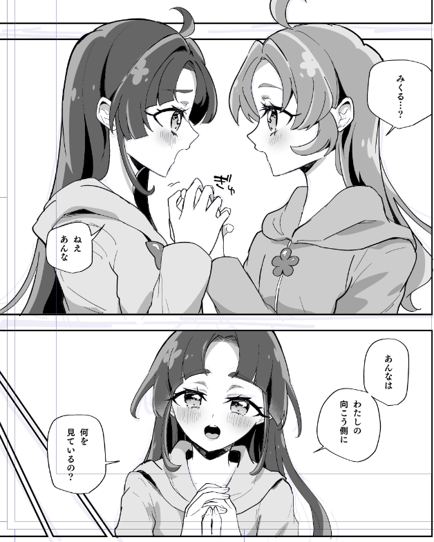 レイフレ34新刊 原稿進捗(3/24)

・こんな感じで始まるあんみく百合本です✌️ 