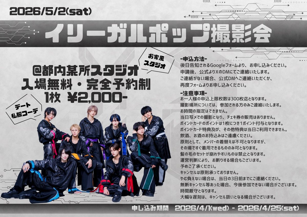 イリーガルポップ tweet media