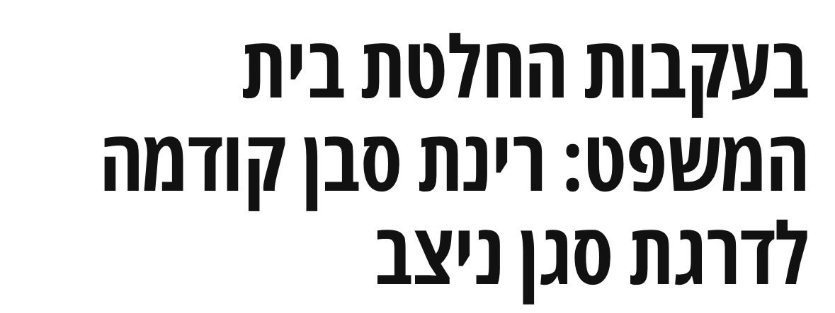 Efrat Rayten אפרת רייטן tweet media