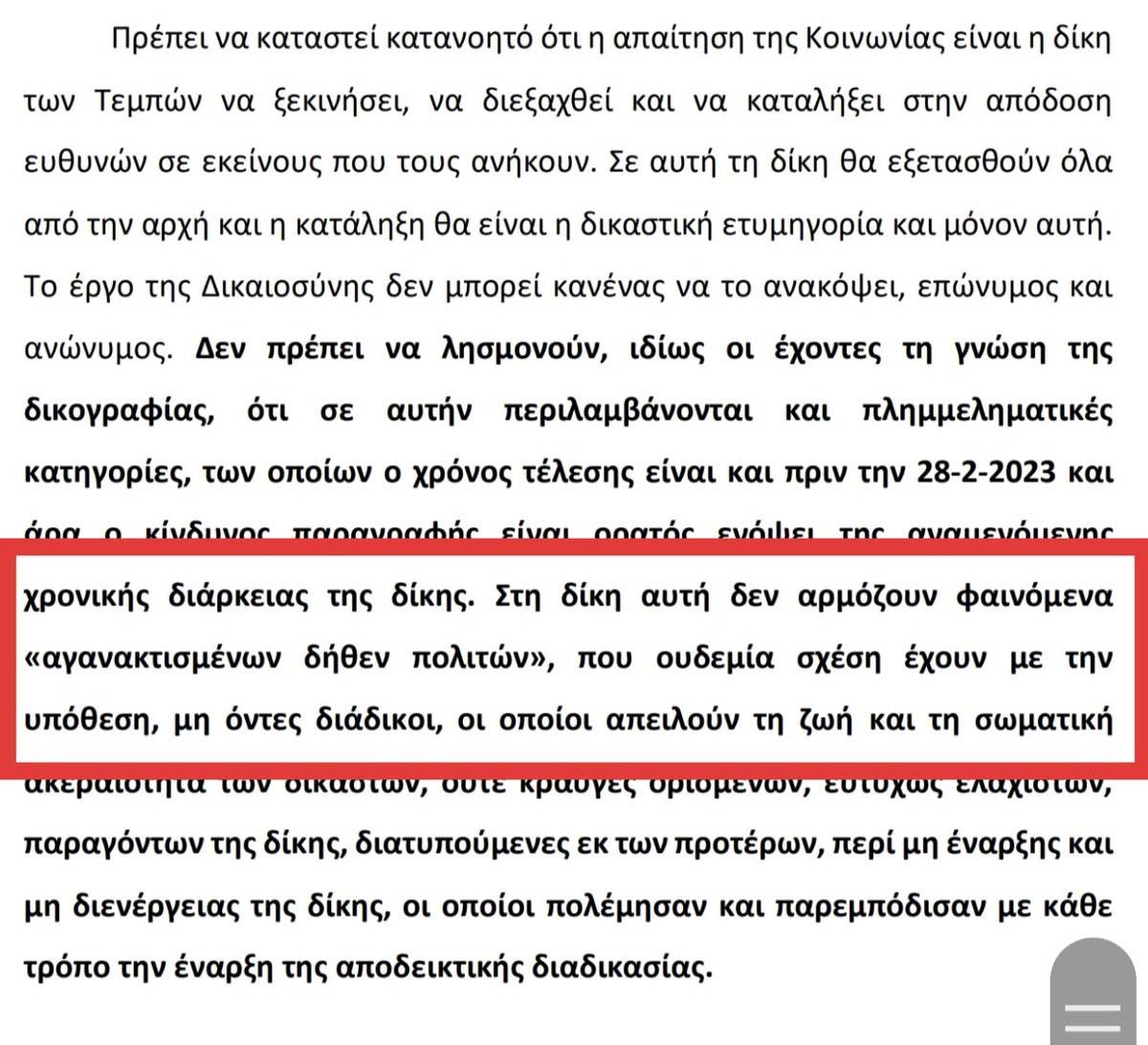 Nena Palaiopanou tweet media