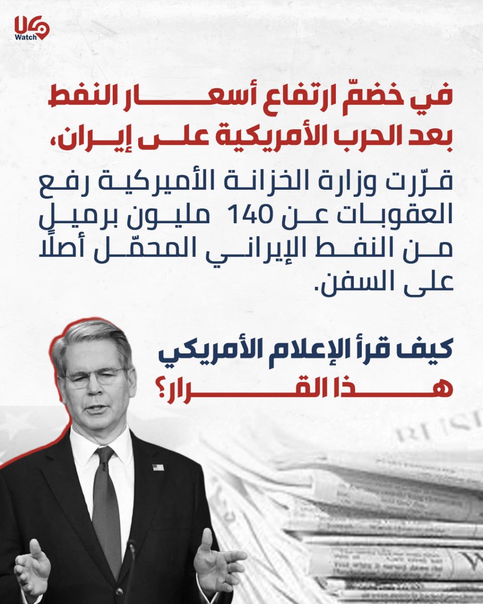 uswatchlb's tweet photo. أسعار الطاقة تربك حسابات البيت الأبيض https://t.co/N0oTSAzPJX