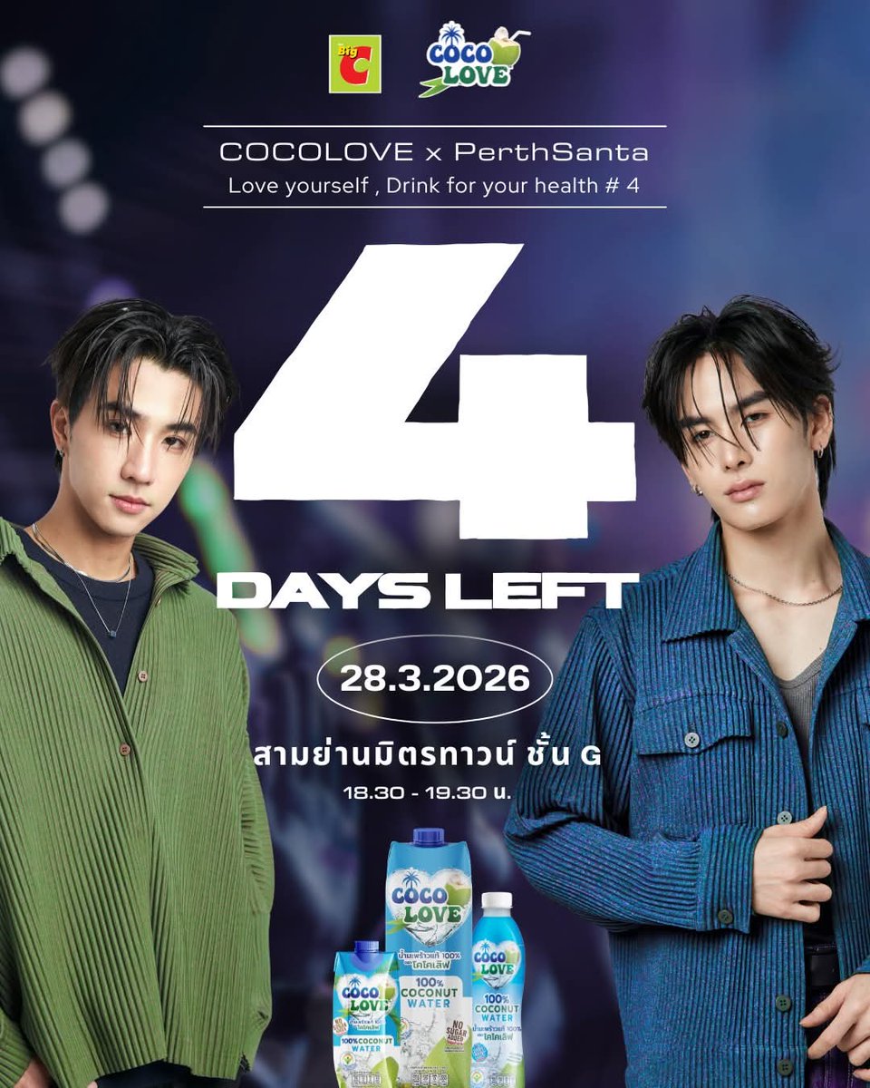 SANTAPP OFFICIAL TH tweet media