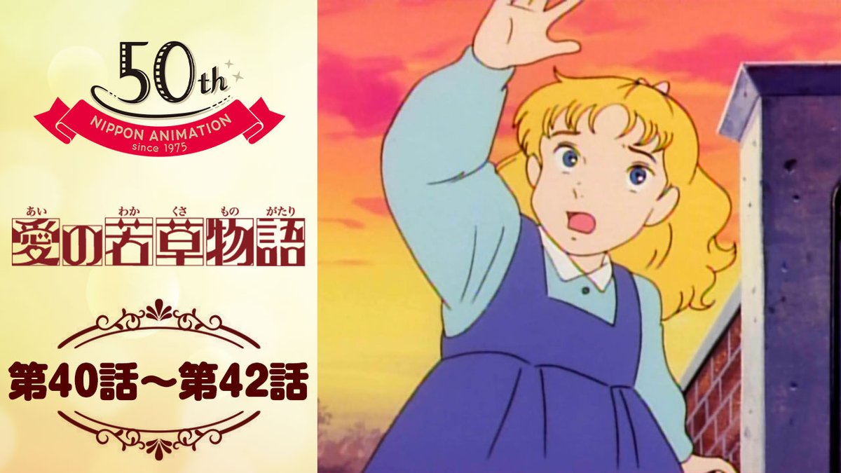 日本アニメーション広報【公式】 tweet media