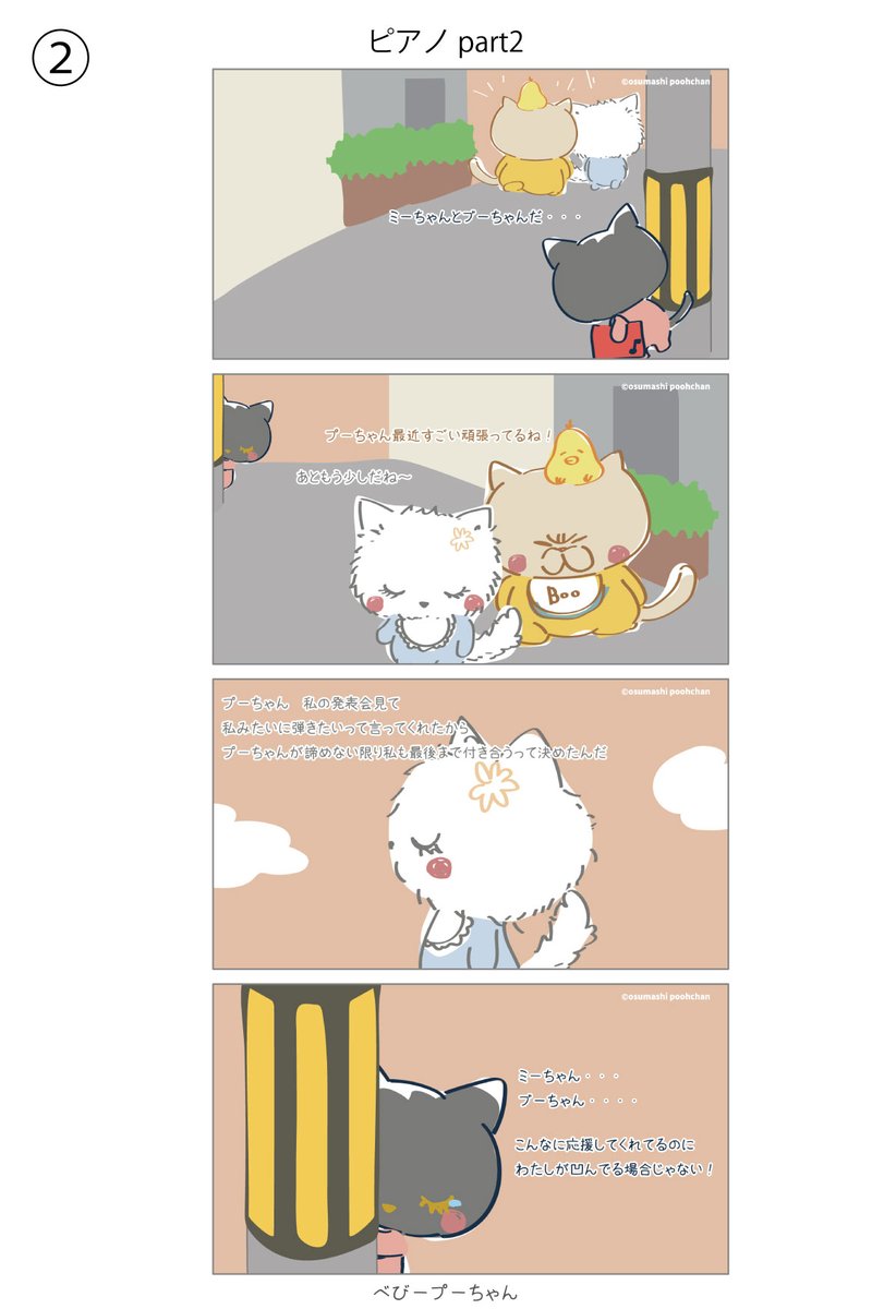 公式】おすましプーちゃん (@poohchan0925) / Posts / X