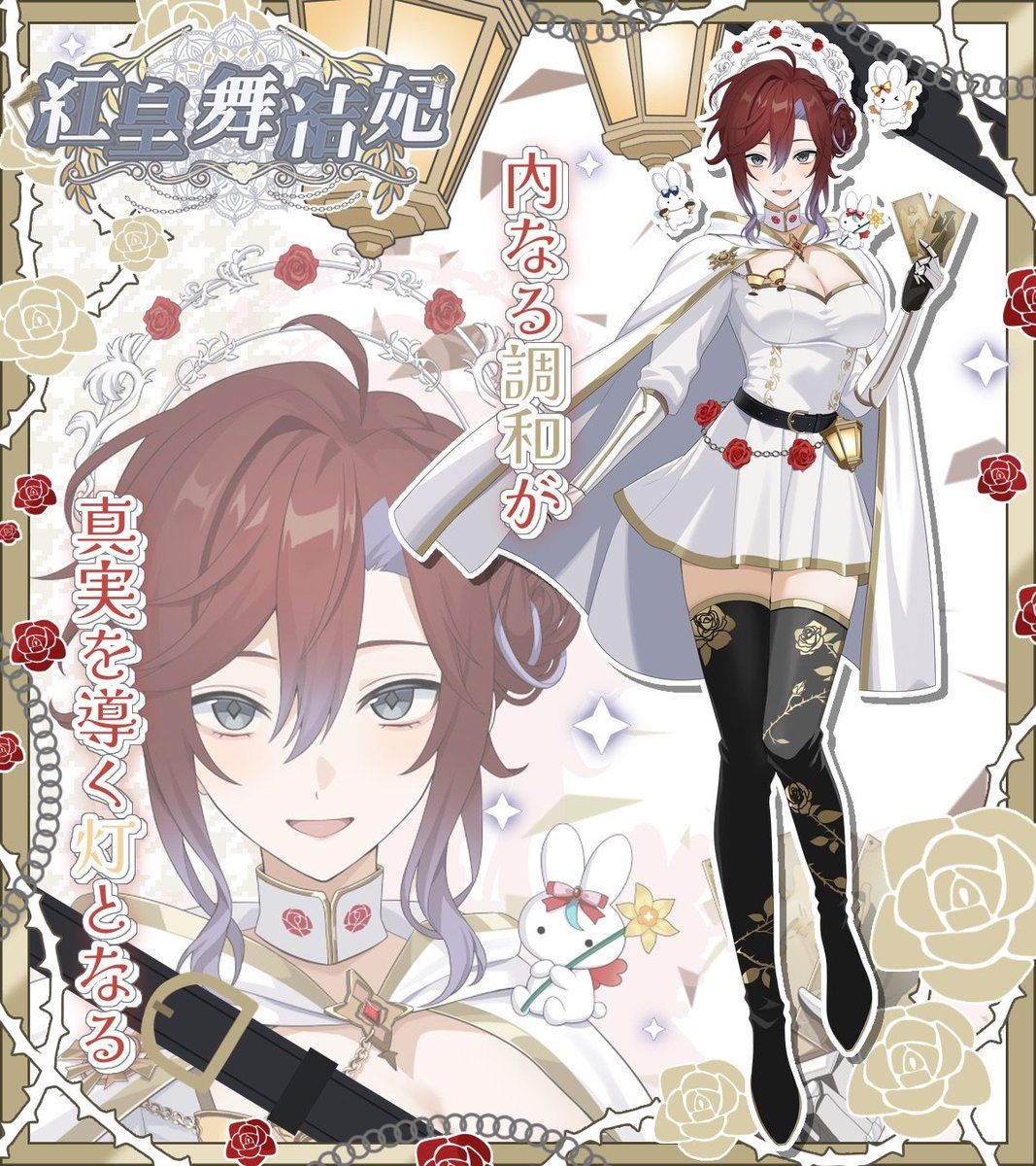 紅皇舞結妃@Podcast📻VTuber tweet media