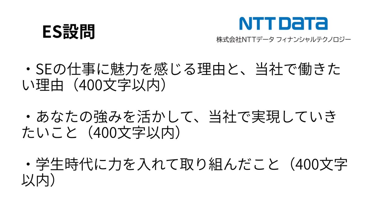 ヒデ@ IT就活 tweet media