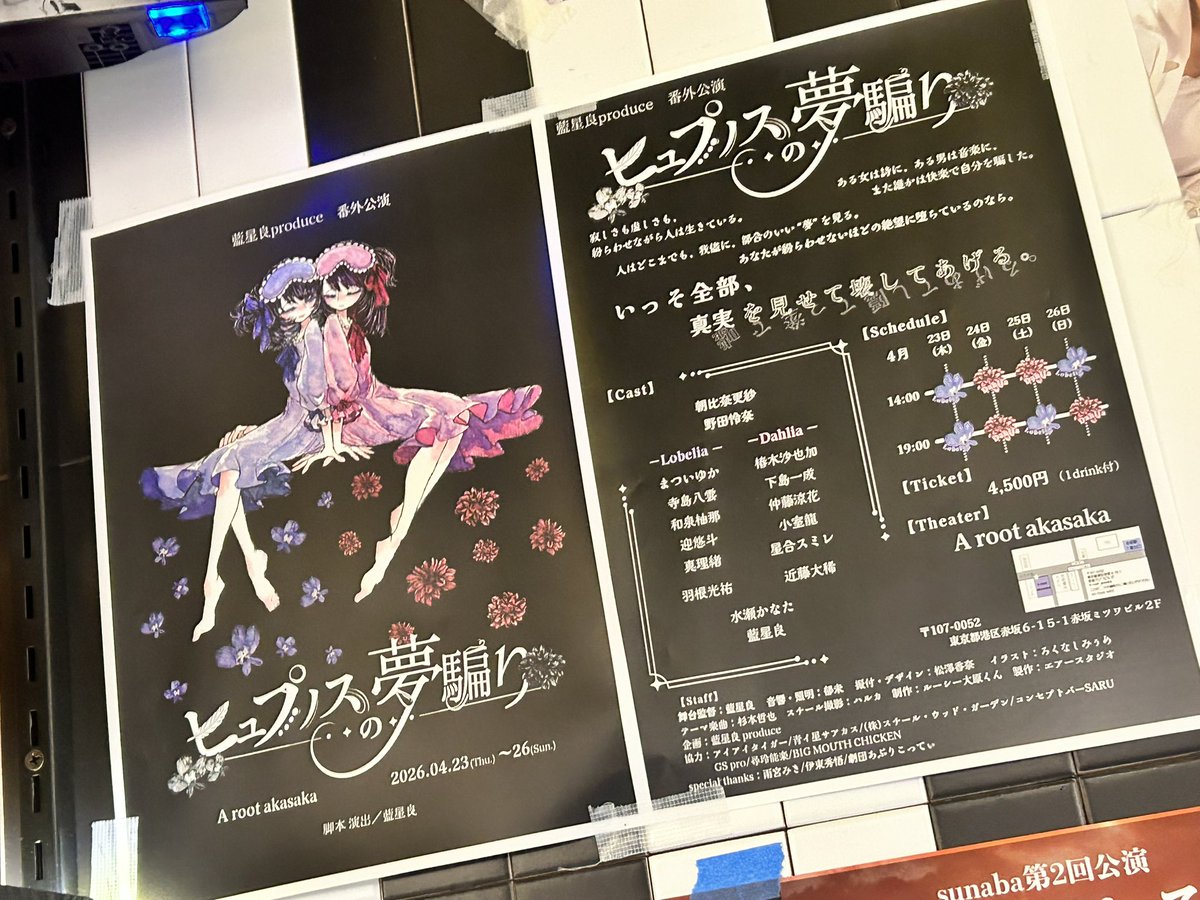 藍 星良 tweet media