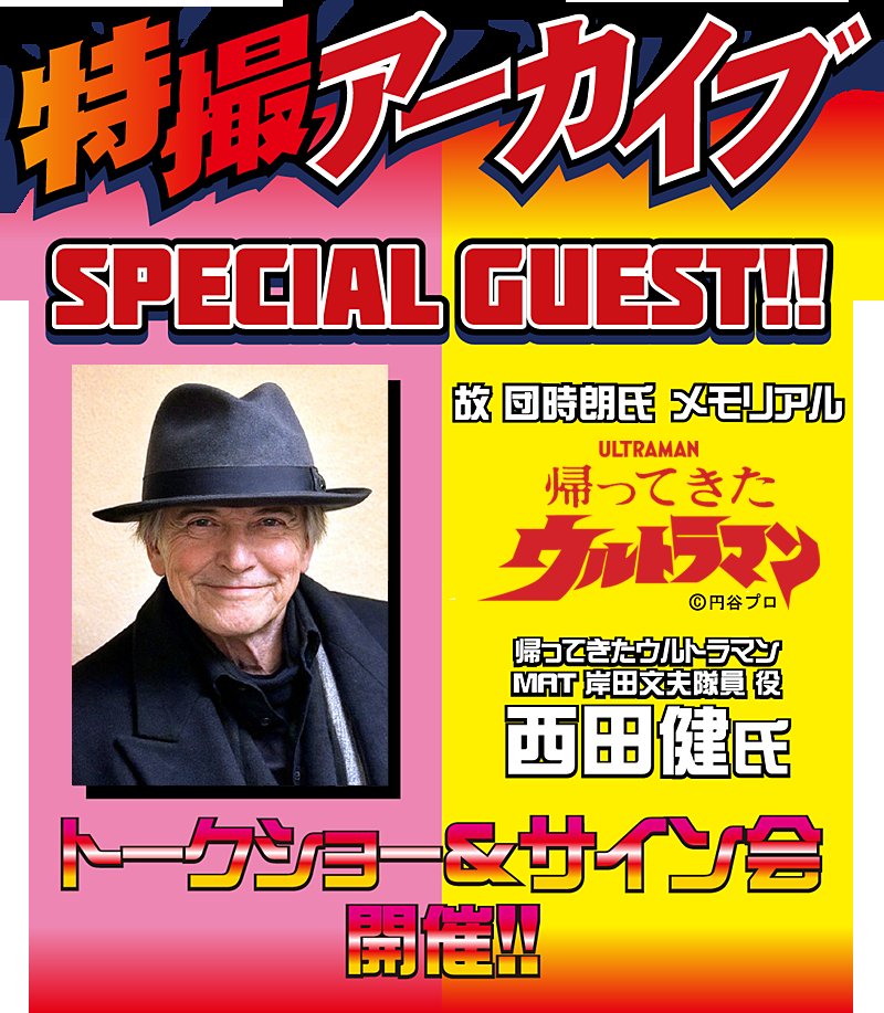 藤田 浩 tweet media