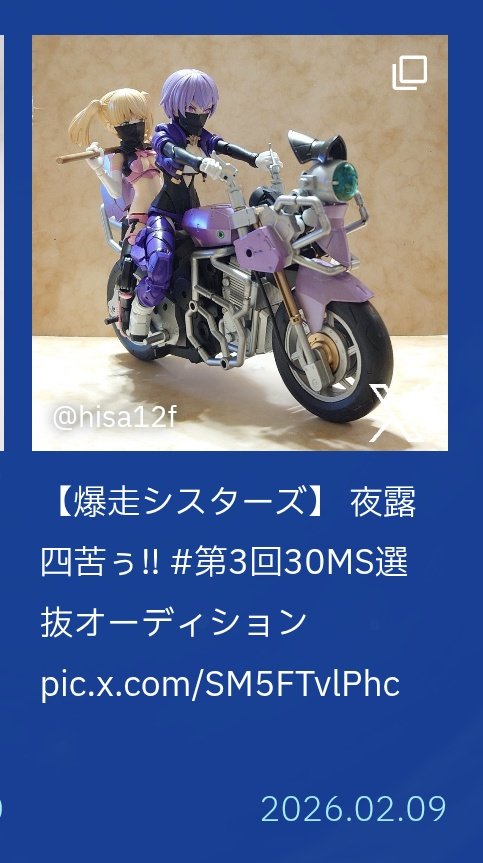 ヒサピ💎🐰🎀🔮🥀 tweet media