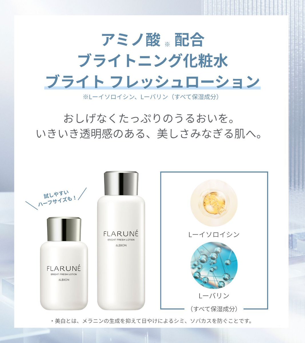 アルビオン（ALBION）－公式－ tweet media