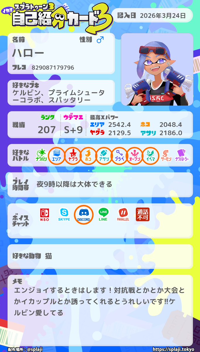 ハロー tweet media