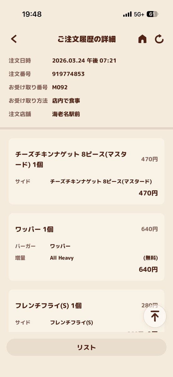 hellnian@4/18(土)超東方Day1 石鹸屋CLUB CITTA' tweet media