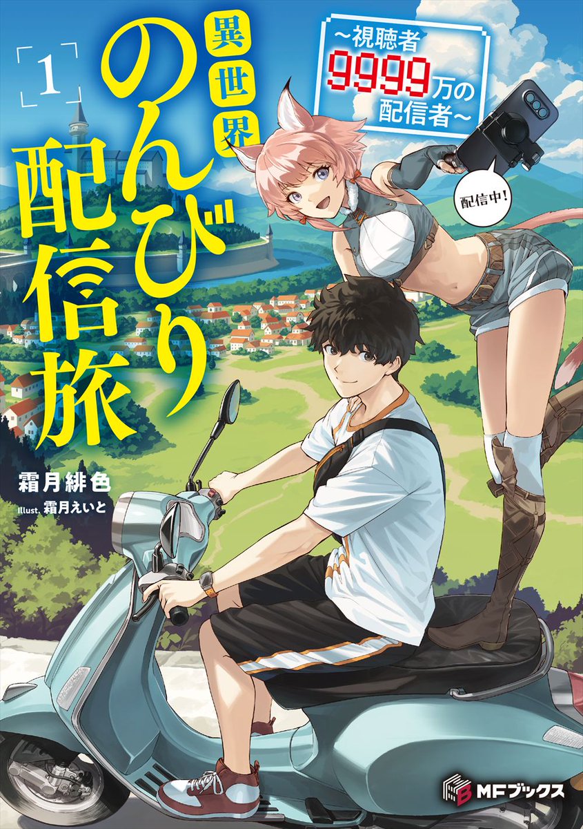 メクリメクル tweet media