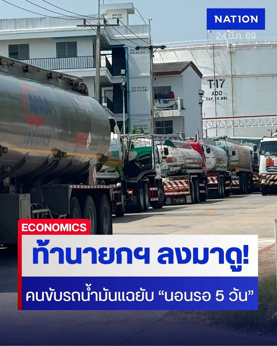 NationOnline tweet media