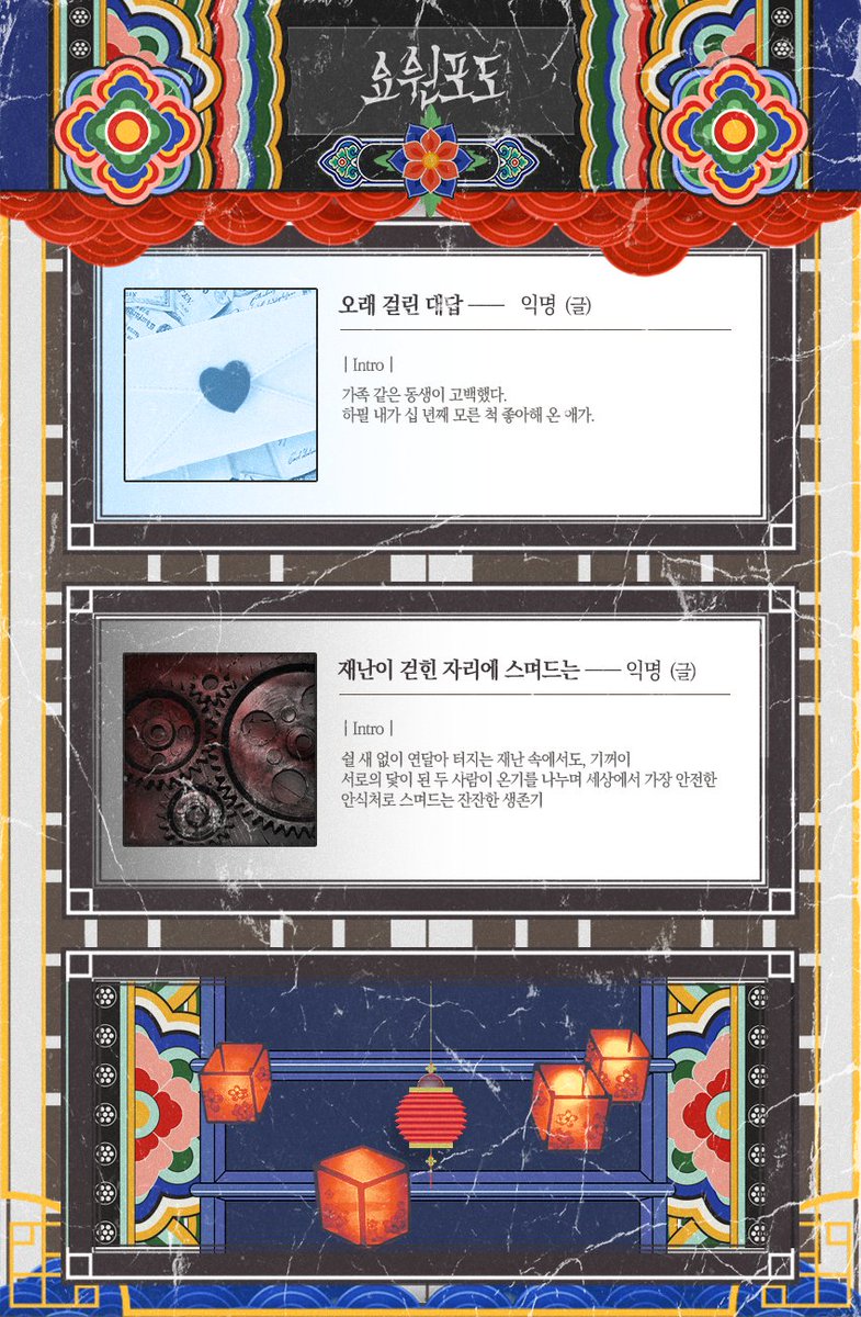 최솔 AU 합작 :: 不撓不屈 불요불굴 tweet media