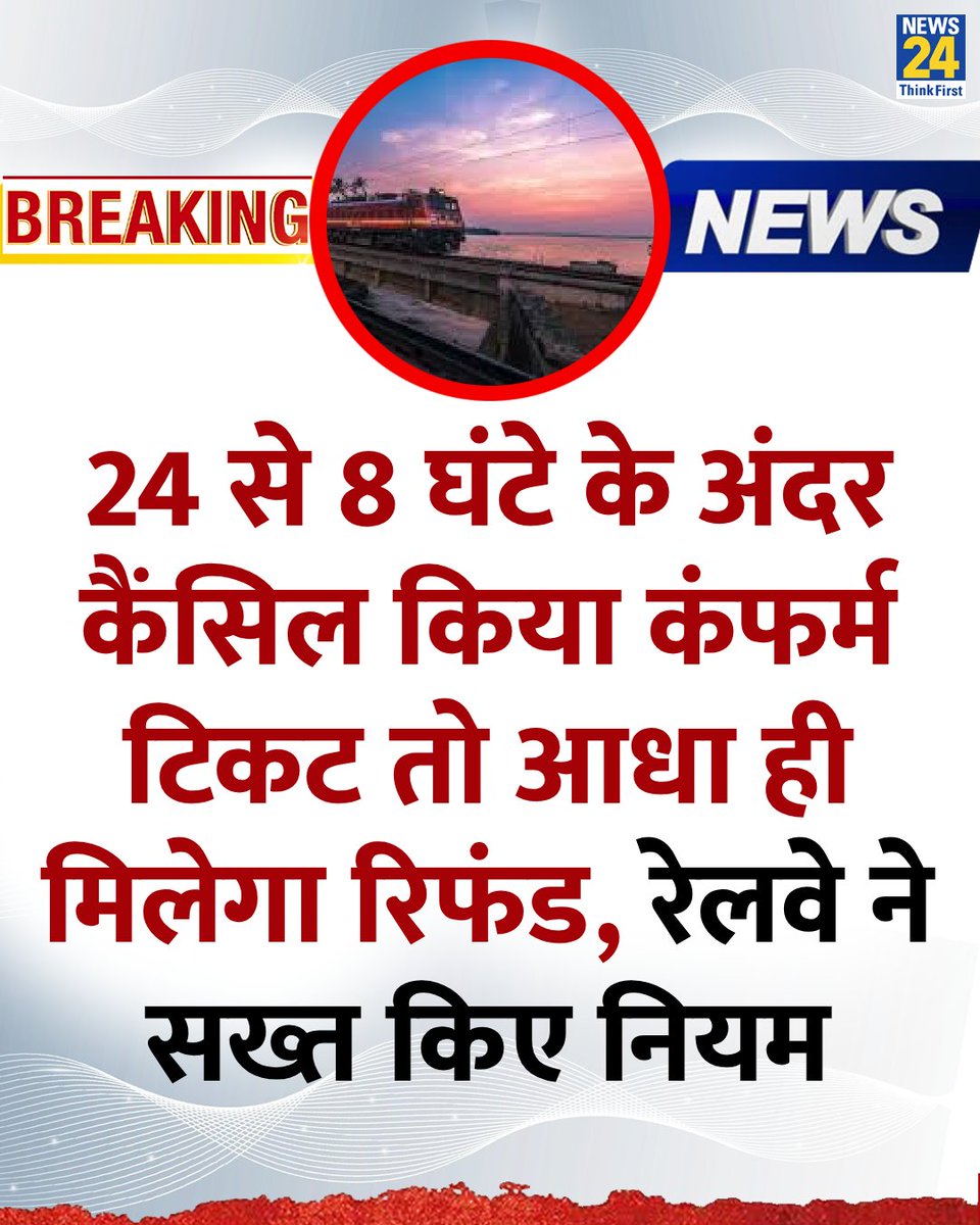 SUPAUL Jn. | सुपौल जंक्शन tweet media