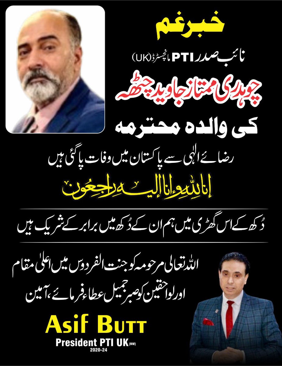 Asif Butt President PTI UK nw (@asifbuttpti) on Twitter photo 