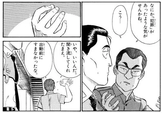 パトレイバーの福島特車二課長、なんだかんだで「あの」後藤隊長の上司を務めることが出来るくらいには優秀なんですよ。

僻地と言われる埋立地の特車二課に島流しされても特に「くさってる」ような描写もなく、内海に二課棟を占拠された時も警官の誇りを失ってない。銃を突きつけられてこれですから。 