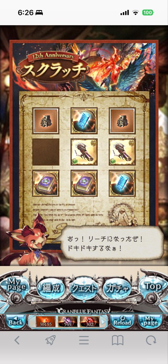 じぶりす（じぶ） tweet media