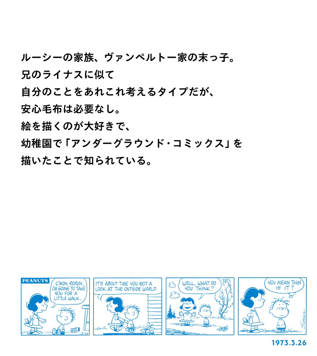 SNOOPY MUSEUM TOKYO tweet media