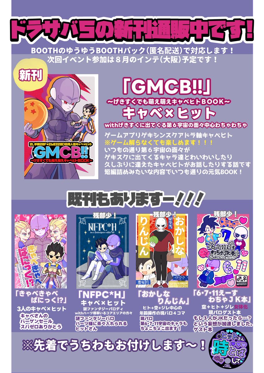 kaite-jobutsu 8月まで通販中 tweet media