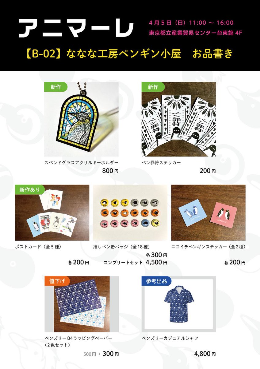 ななななな tweet media