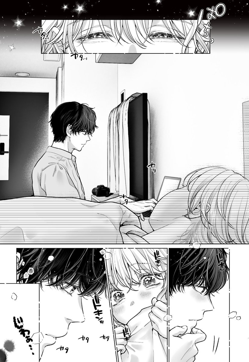 見慣れたはずの横顔に、胸の高鳴りが止まらない 