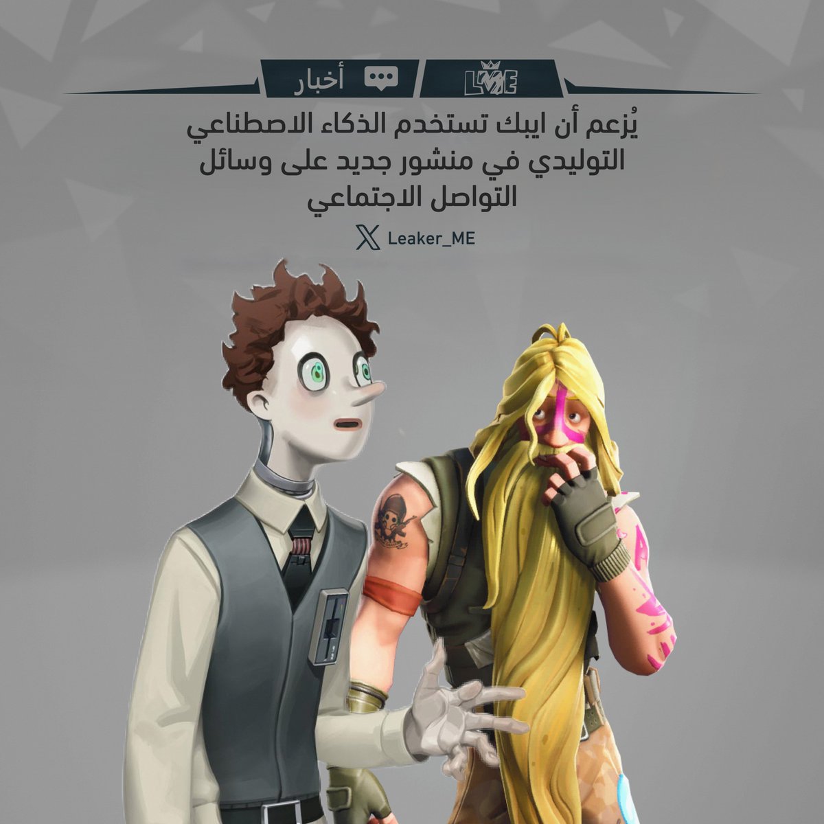 Leaker ME tweet media