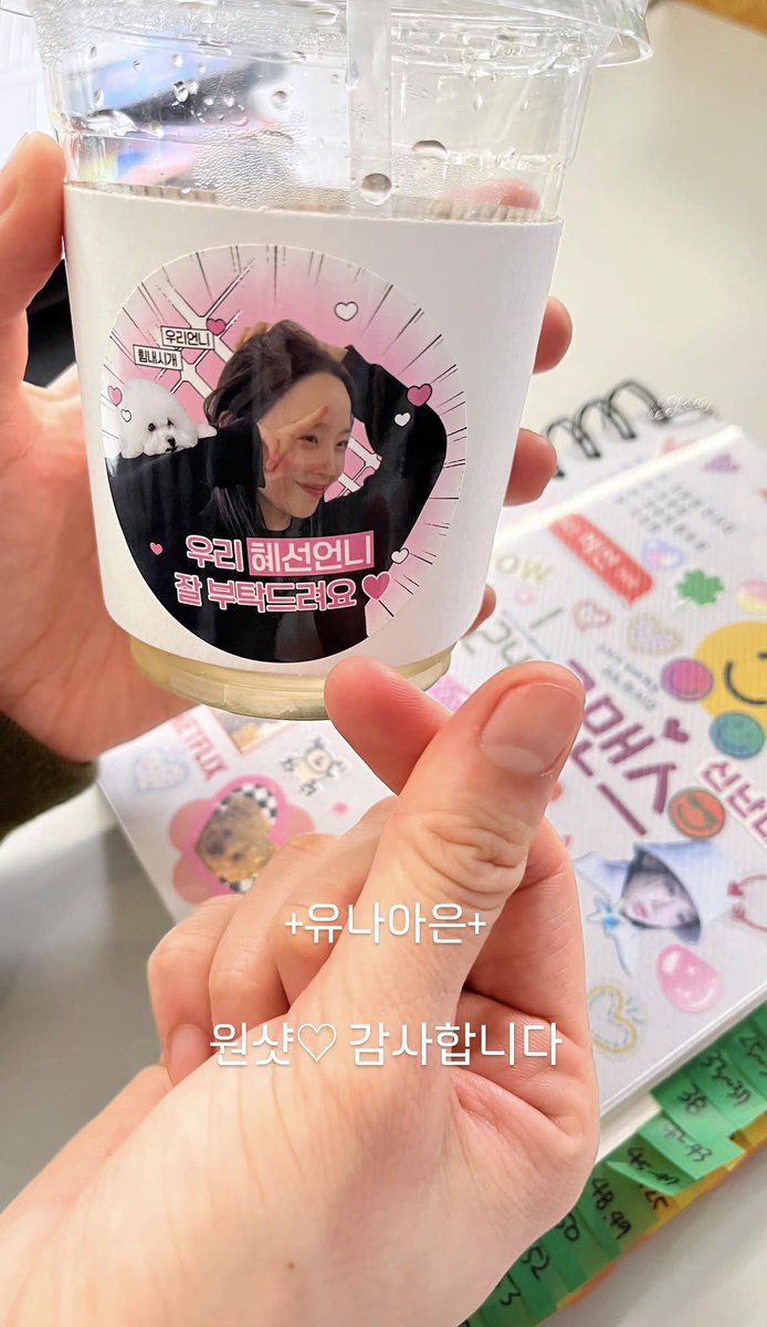 haesunmeal's tweet photo. 혜선언니 인스타 스토리 인증♡ https://t.co/YLJpEHcmwc