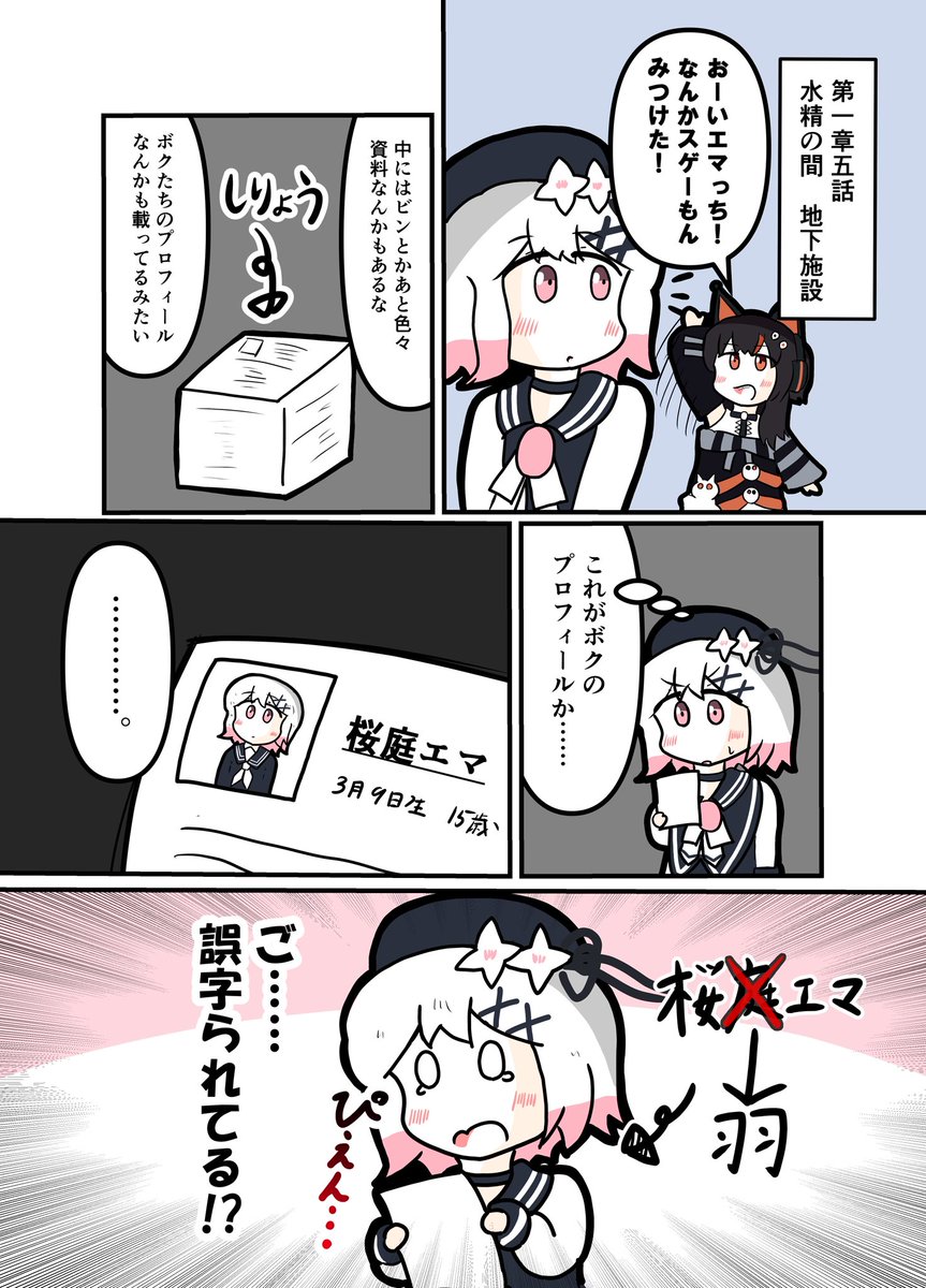 端谷えむてー tweet media