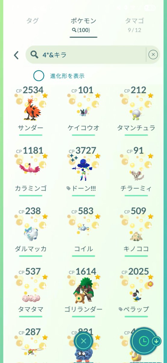 ぺラップ tweet media