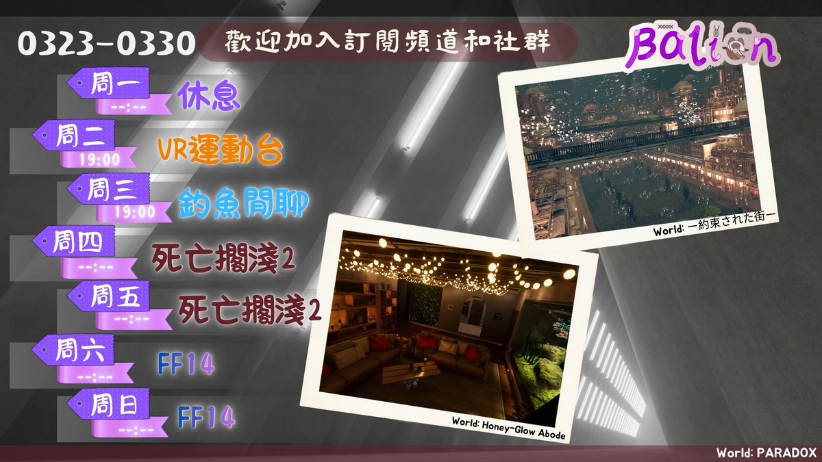 Balion貝里昂，VR系新人Vtuber tweet media