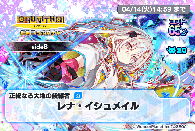 クラッシュフィーバー公式 tweet media