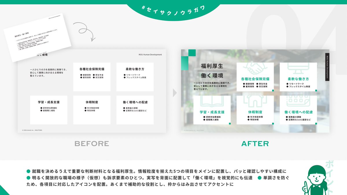 レン｜資料デザイナー tweet media