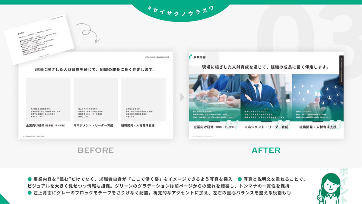 レン｜資料デザイナー tweet media