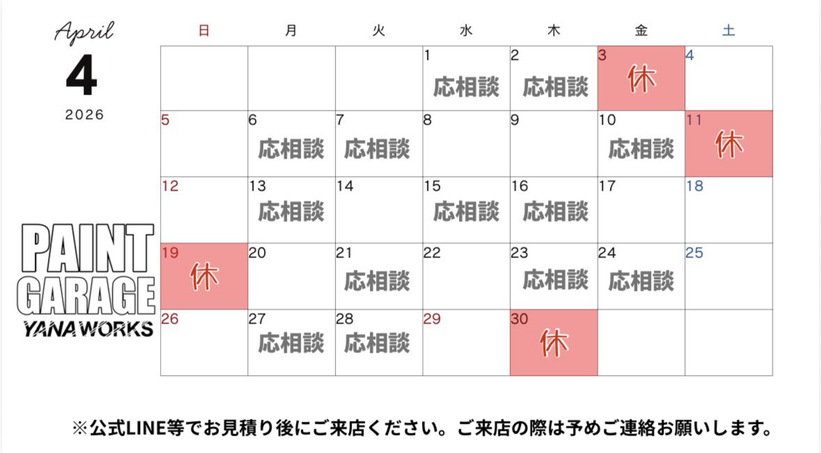 PAINTGARAGE YANAWORKS tweet media