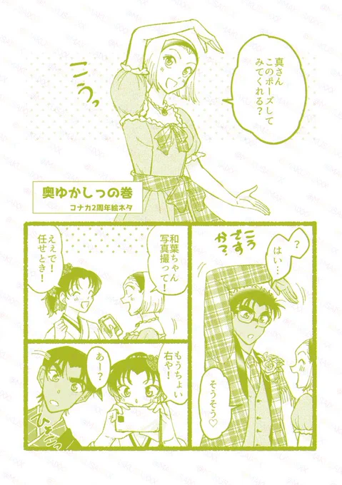 【京園平和】奥ゆかしっ 