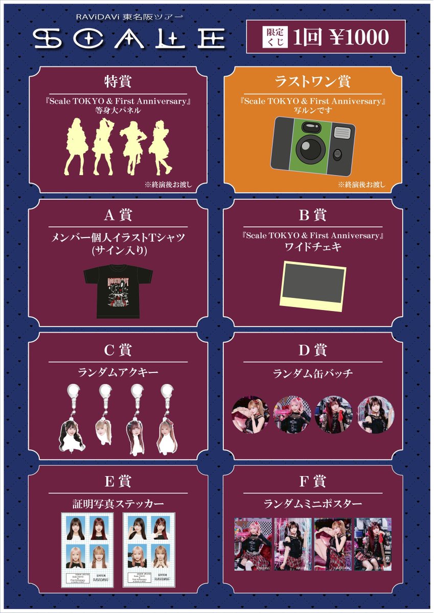 RAViDAVi【ラビダビ】 tweet media